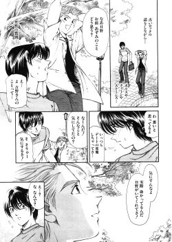 Page 182 of 9 Love Letters