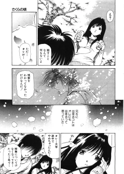 Page 44 of 9 Love Letters