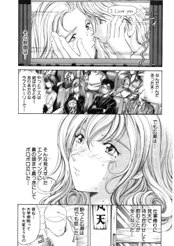 Page 70 of 9 Love Letters