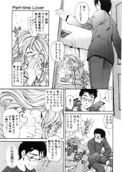 Page 74 of 9 Love Letters