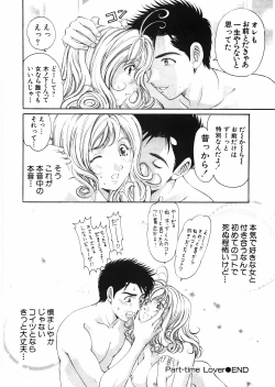 Page 81 of 9 Love Letters