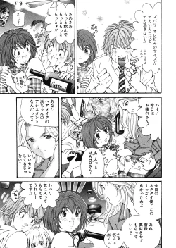 Page 88 of 9 Love Letters