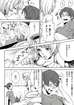 Page 10 of Mousou Lingerie Girl