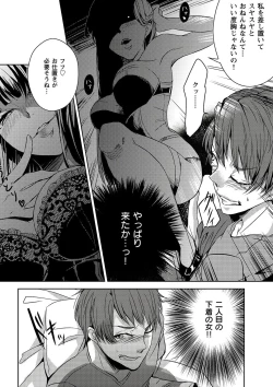 Page 24 of Mousou Lingerie Girl