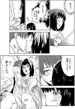 Page 38 of Mousou Lingerie Girl