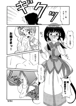 Page 12 of PRETTY LEMON