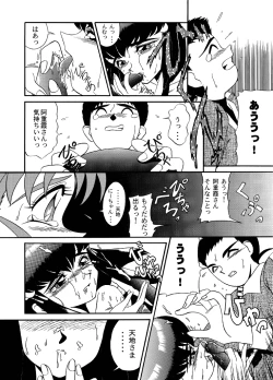 Page 16 of PRETTY LEMON