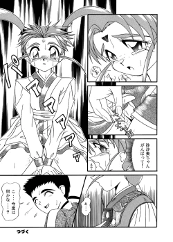 Page 26 of PRETTY LEMON