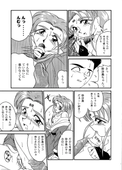 Page 31 of PRETTY LEMON