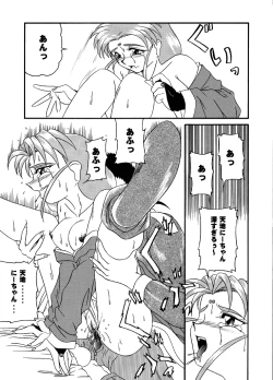 Page 42 of PRETTY LEMON