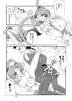 Page 7 of PRETTY LEMON