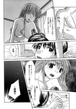 Page 122 of Nyan Ero. Original Game Comics Collection