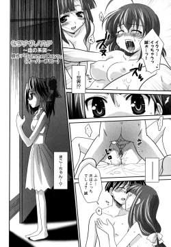 Page 162 of Nyan Ero. Original Game Comics Collection