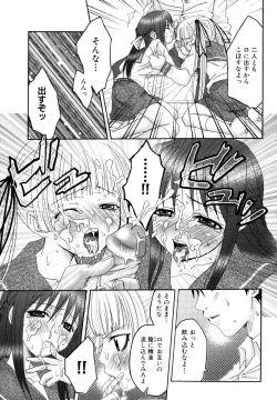 Page 31 of Nyan Ero. Original Game Comics Collection