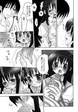 Page 67 of Nyan Ero. Original Game Comics Collection