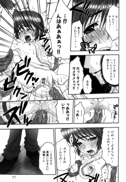 Page 81 of Nyan Ero. Original Game Comics Collection