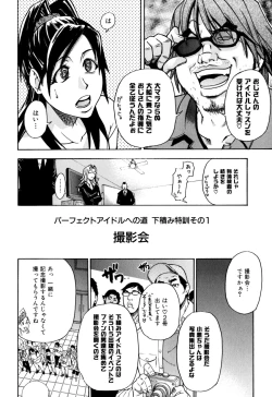 Page 108 of Musume. No Iru Fuuzoku Biru