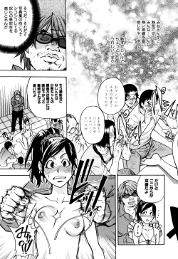 Page 111 of Musume. No Iru Fuuzoku Biru