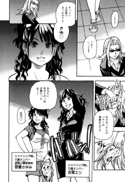 Page 202 of Musume. No Iru Fuuzoku Biru