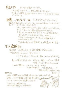 Page 4 of Musume. No Iru Fuuzoku Biru