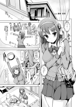 Page 10 of Dennou Thitai