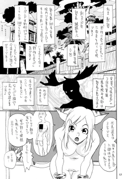 Page 12 of Nekomi Mix