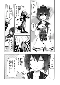 Page 18 of Dai 8 Kiiroi Kantai