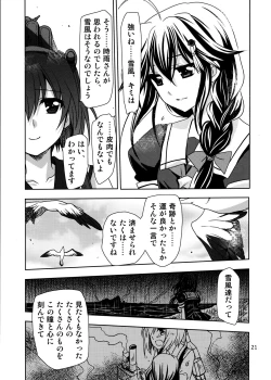 Page 21 of Dai 8 Kiiroi Kantai