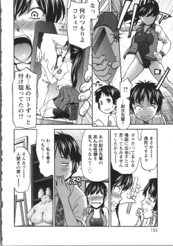 Page 157 of Miri Michi Michiy