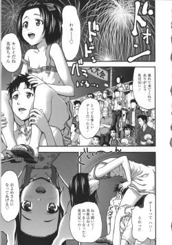 Page 194 of Miri Michi Michiy