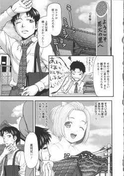 Page 196 of Miri Michi Michiy