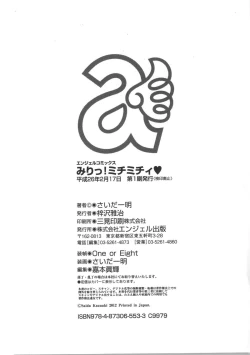 Page 217 of Miri Michi Michiy