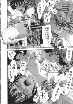 Page 45 of Miri Michi Michiy