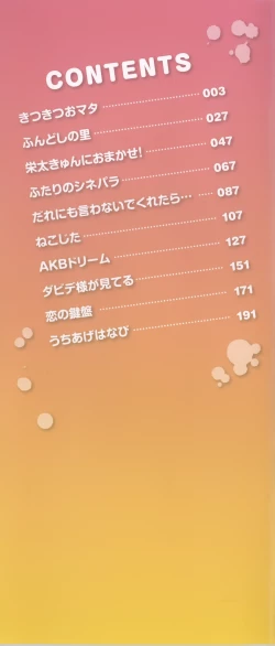 Page 4 of Miri Michi Michiy