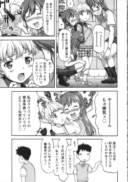 Page 52 of Miri Michi Michiy