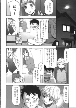 Page 53 of Miri Michi Michiy