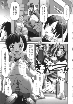 Page 72 of Miri Michi Michiy