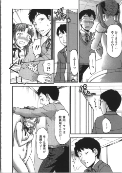 Page 95 of Miri Michi Michiy