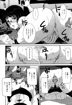 Page 120 of Nozokareta Boshi no Himitsu