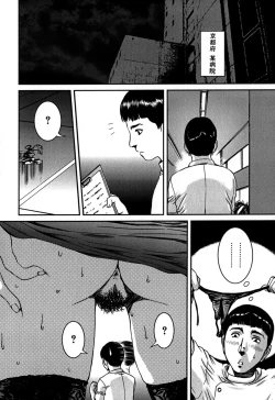 Page 134 of Nozokareta Boshi no Himitsu