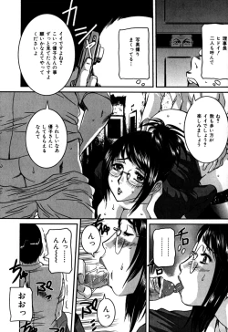 Page 141 of Nozokareta Boshi no Himitsu