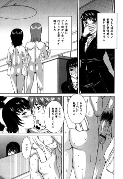 Page 37 of Nozokareta Boshi no Himitsu