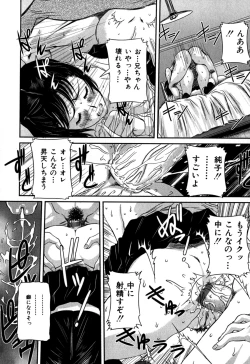 Page 64 of Nozokareta Boshi no Himitsu