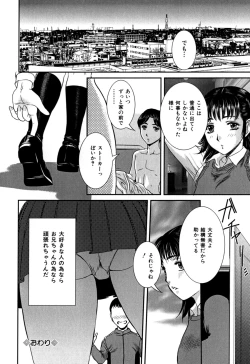Page 70 of Nozokareta Boshi no Himitsu