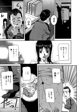 Page 73 of Nozokareta Boshi no Himitsu
