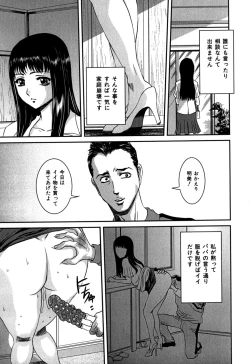 Page 79 of Nozokareta Boshi no Himitsu
