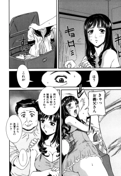 Page 88 of Nozokareta Boshi no Himitsu