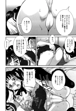 Page 92 of Nozokareta Boshi no Himitsu