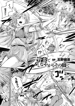 Page 6 of Ashikoki Paradise Vol.1