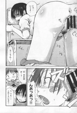 Page 214 of Motto Kimi o Kanjitai - I want to feel you more